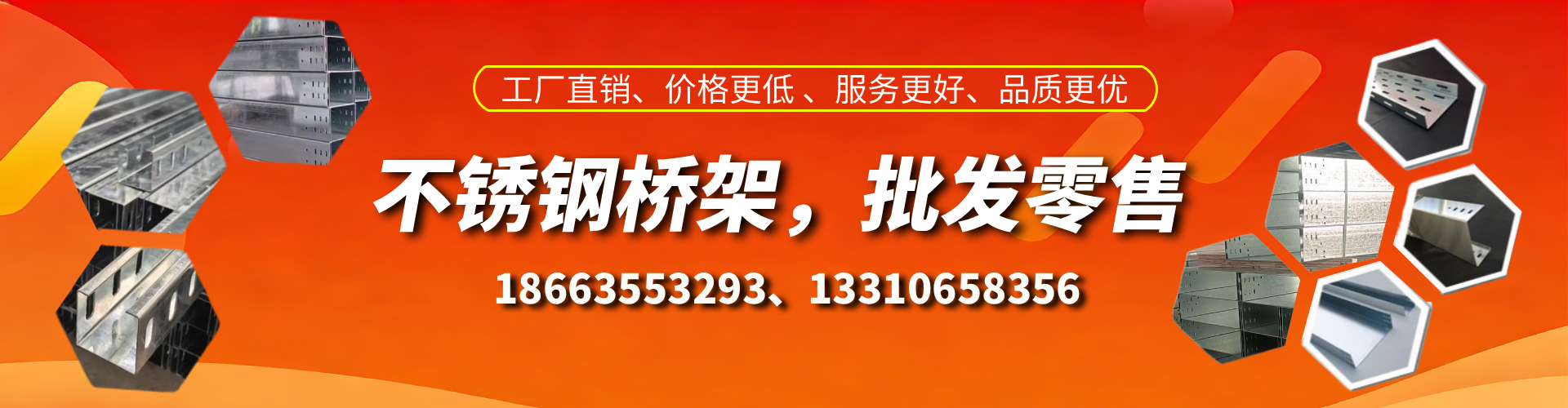郴州不锈钢桥架厂家